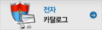 전자 카달로그